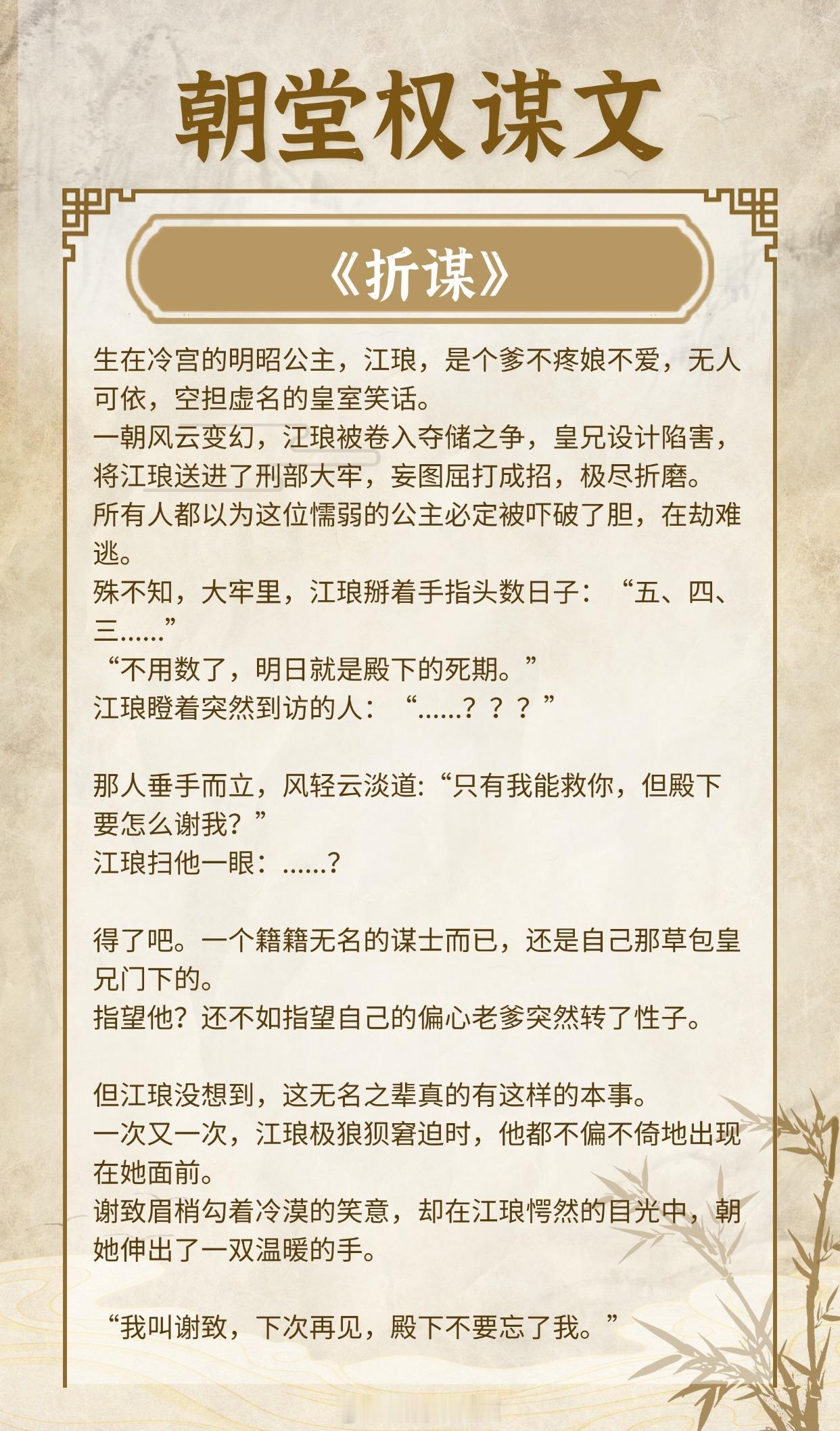 姽婳娘 《乘鸾》作者:云芨 《臣领旨》作者:求之不得 《楚三姑娘苟命