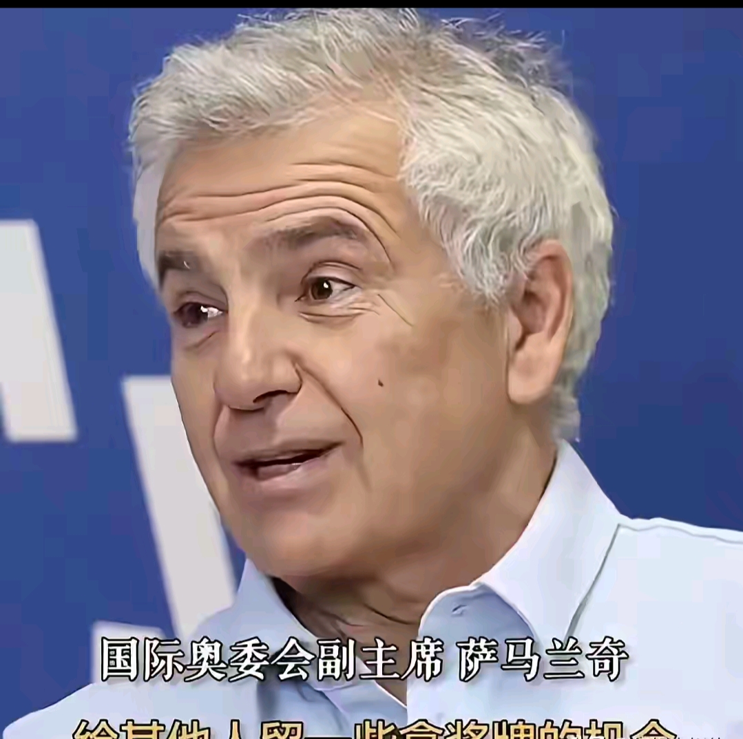 国际奥委会高层小萨马兰奇先生的一番言论,竟将中国体育的辉煌成就