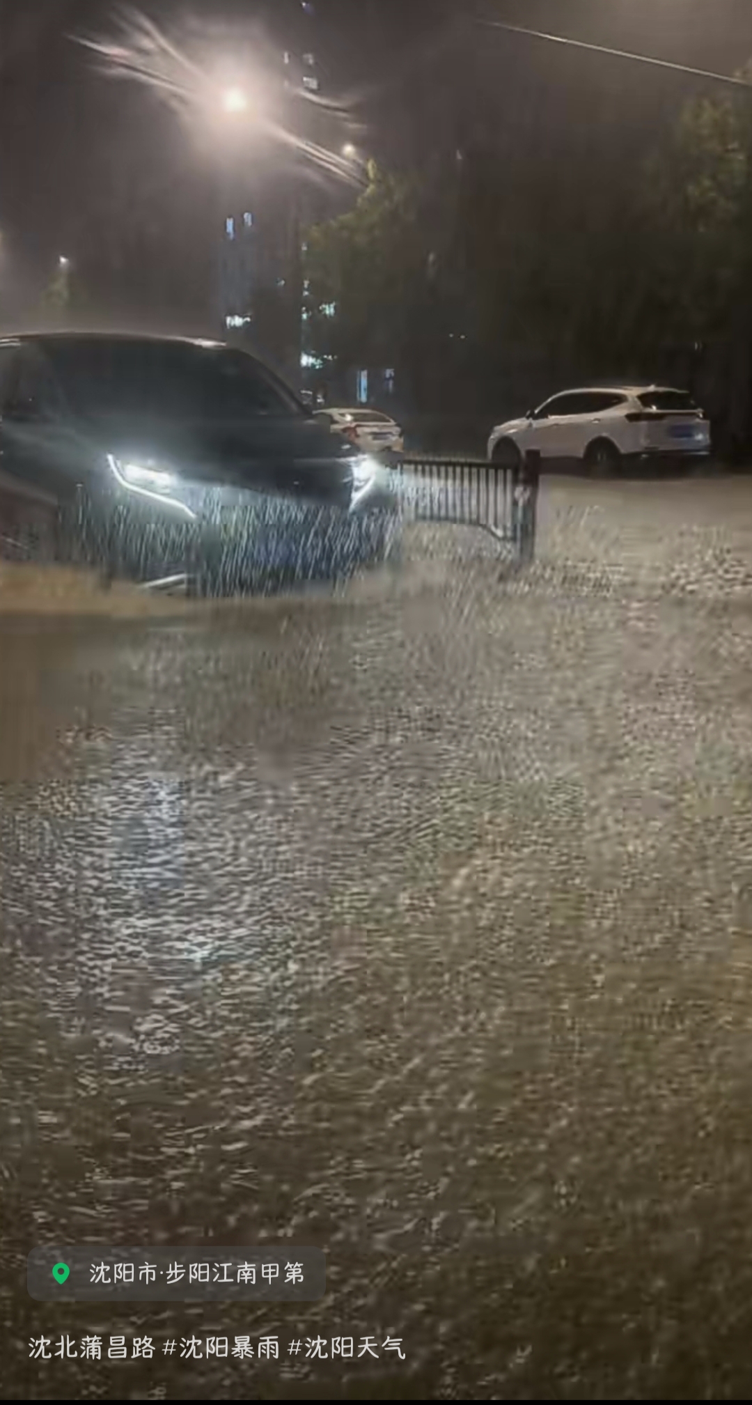 #避暑还得来辽宁# 沈阳昨晚这雨下的可太大了,短时间暴雨,都下冒烟了,