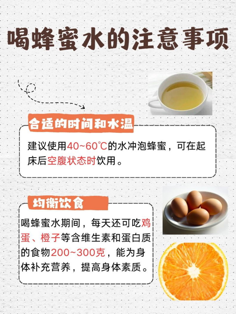 喝蜂蜜水会发胖吗?你了解吗?