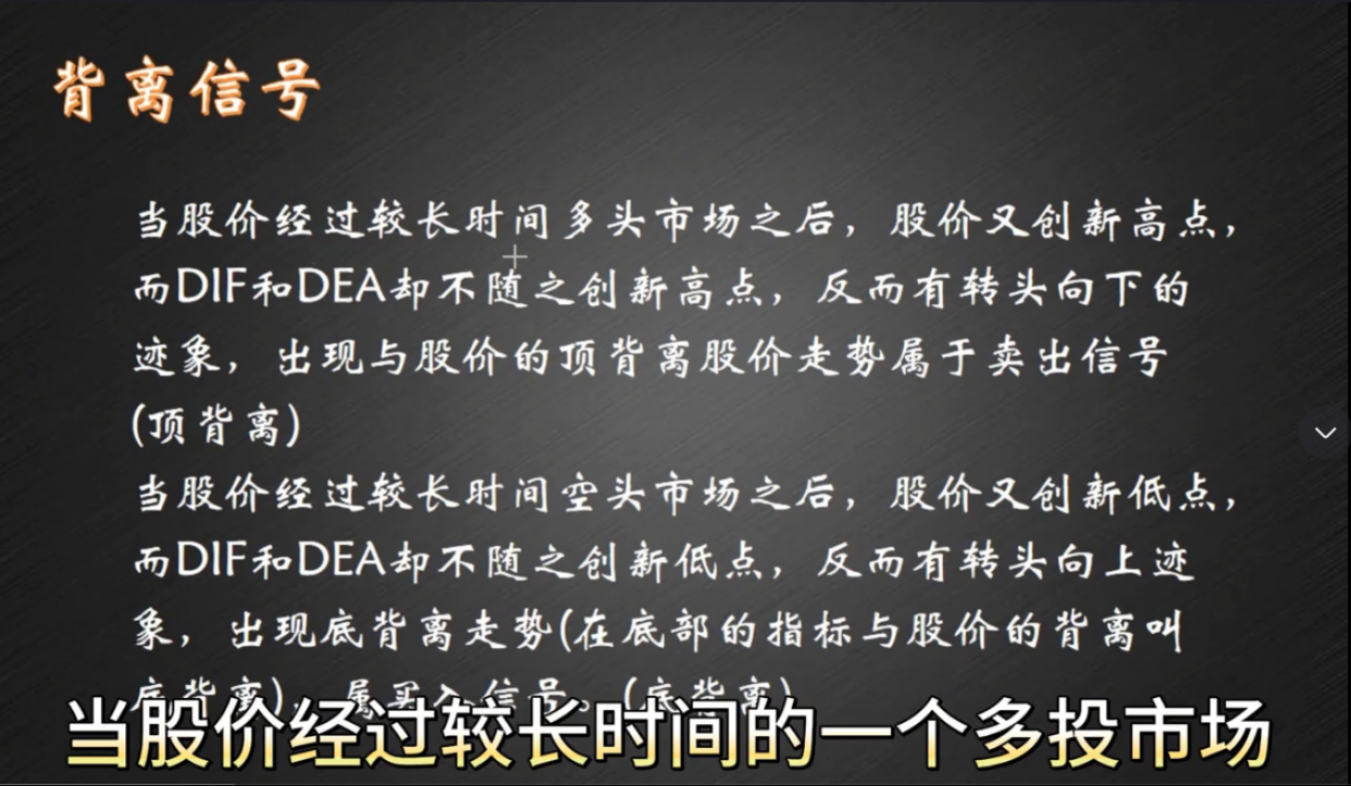 macd+obv，底背离的正确使用方法，买在拉升前！（干货分享）
