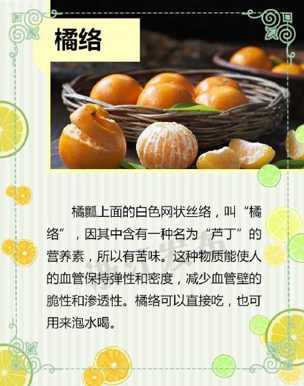 多吃橘子好处多,你知道多少?