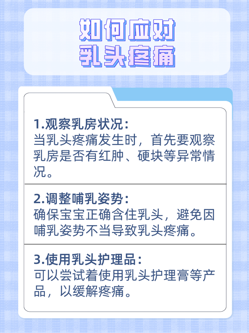 大家好!最近遇到了一个因为乳头疼痛,哺乳困难来就诊的患者.