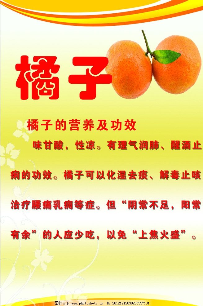 多吃橘子好处多,你知道多少?