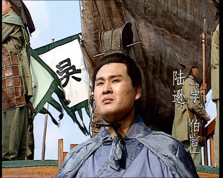 白衣渡江,实际上陆逊欺骗关羽起了关键作用,吕蒙背锅