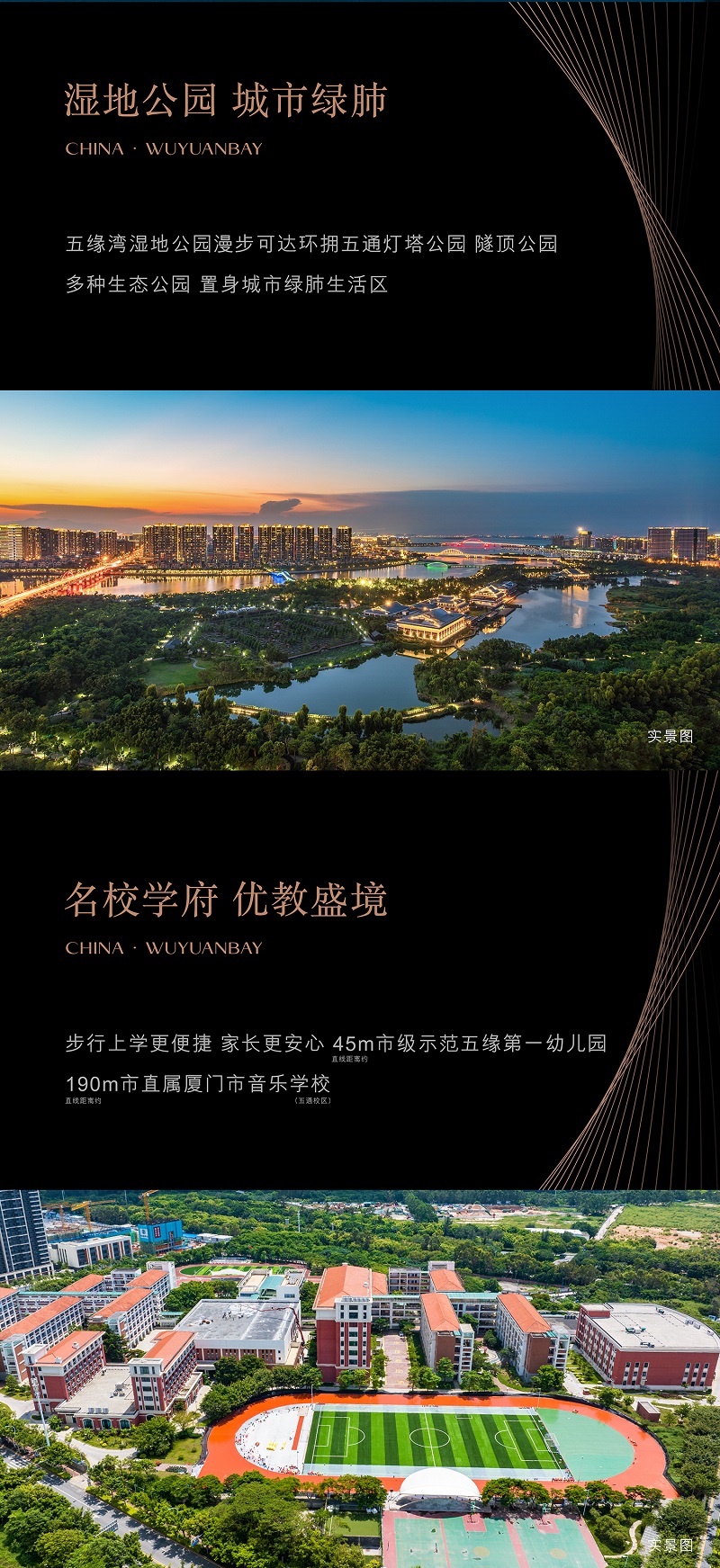 厦门湖里区保利国贸天悦一手房