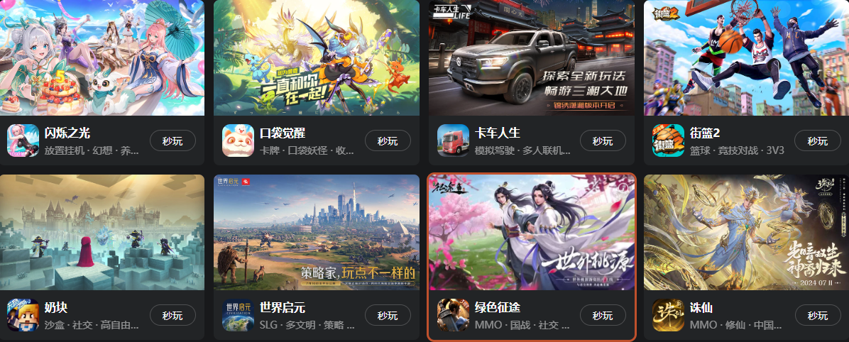 云游戏推荐玩哪些好 九游云游戏有哪些好玩的