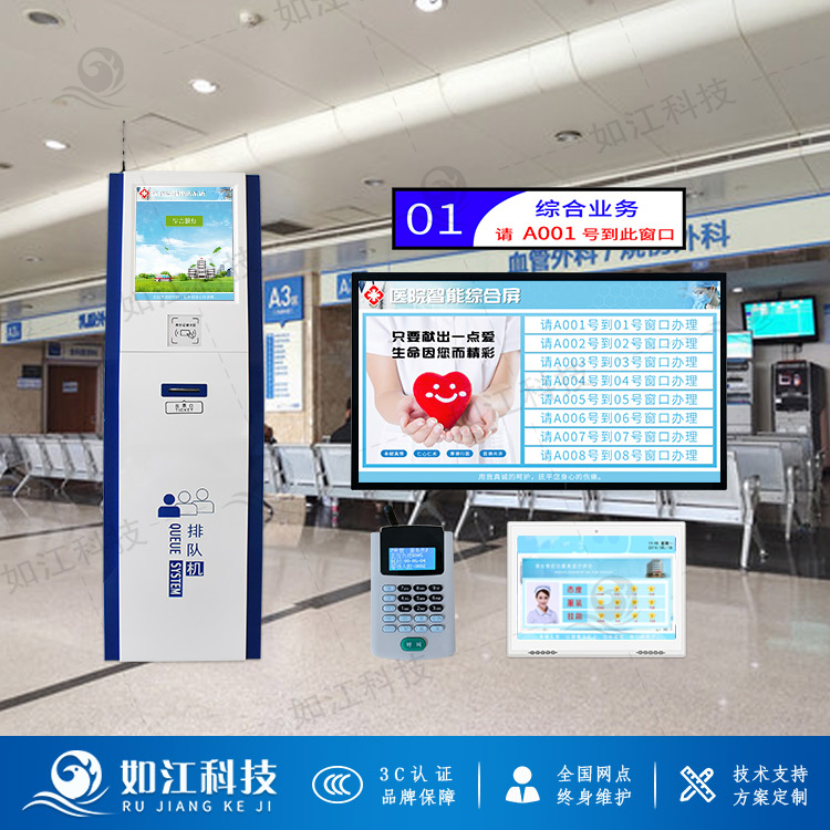 医院叫号系统,医院叫号系统招标 医院叫号系统,医院叫号系统招标
