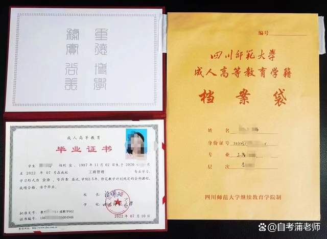 成人大專報名日期_2024年成人大專報名時間_成人大專報考截止時間