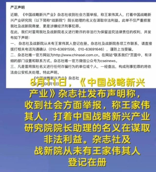 王家伟火了!1996年出生,28岁副处级职业学院毕业