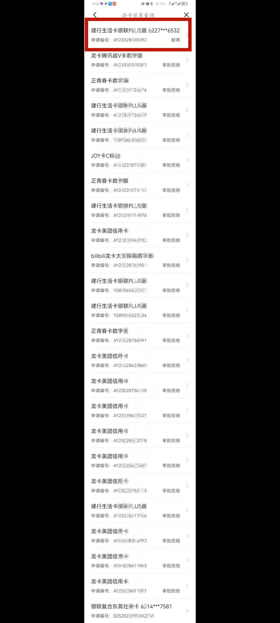 建行放水!持卡12行,直接秒批!