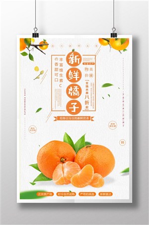 多吃橘子好处多,你知道多少?