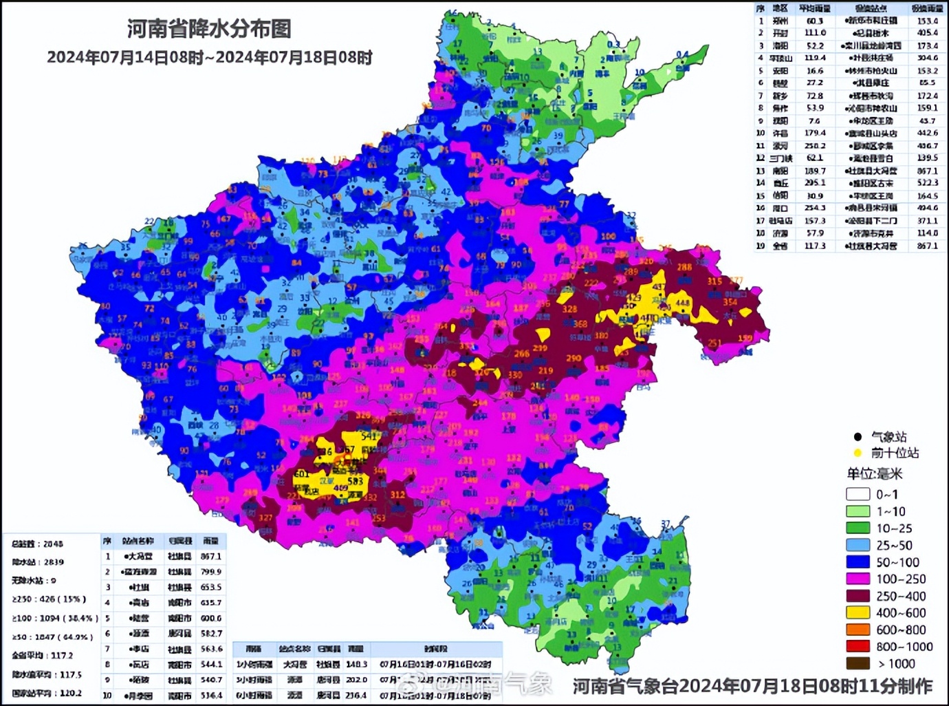 河南水灾地图图片