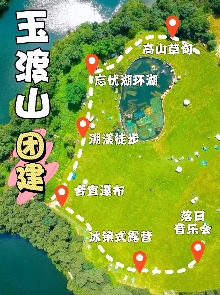 玉渡山风景区攻略图片