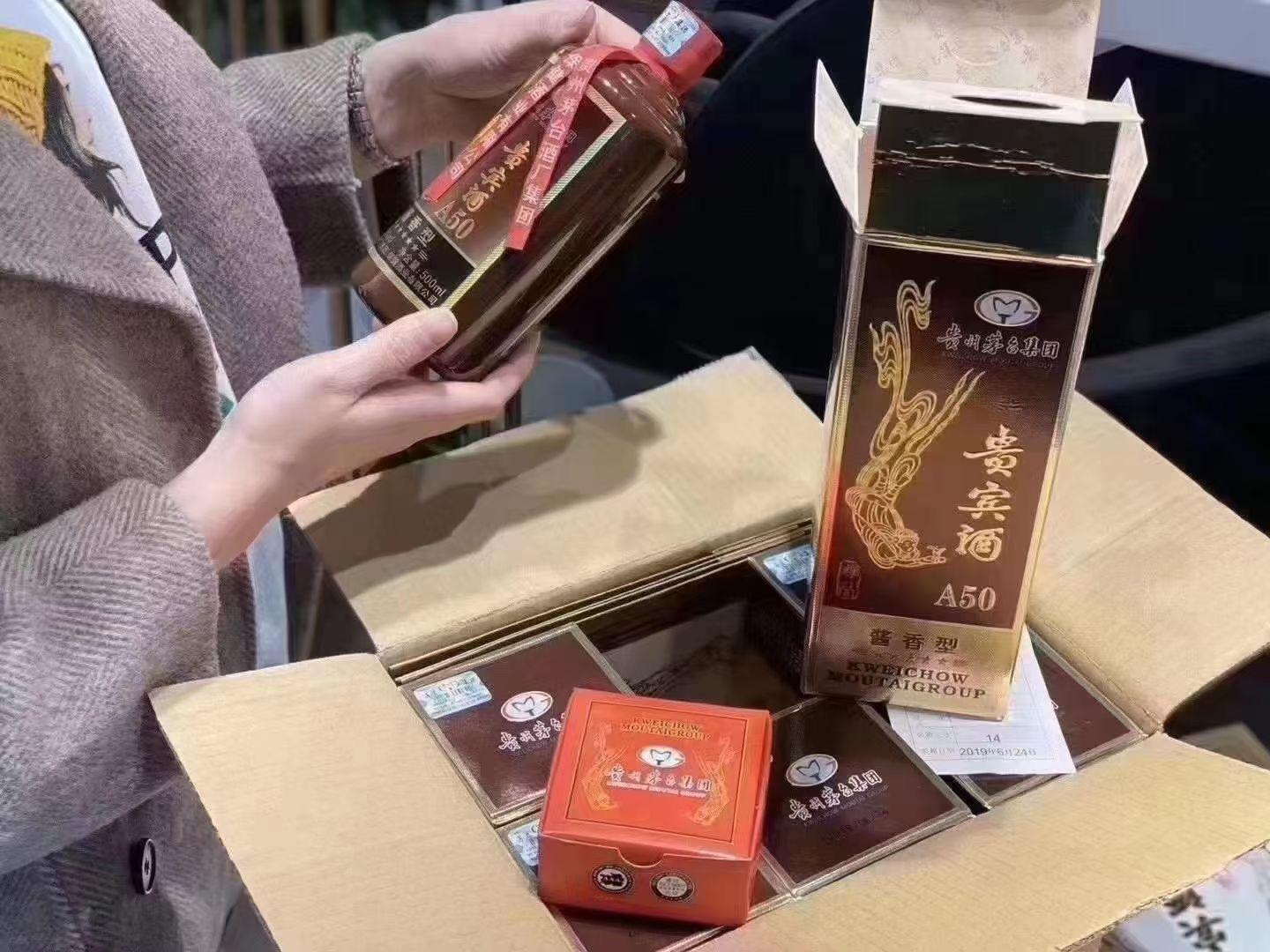 贵州茅台贵宾酒(a50)口感独特,最全介绍,价格如何?性价比高