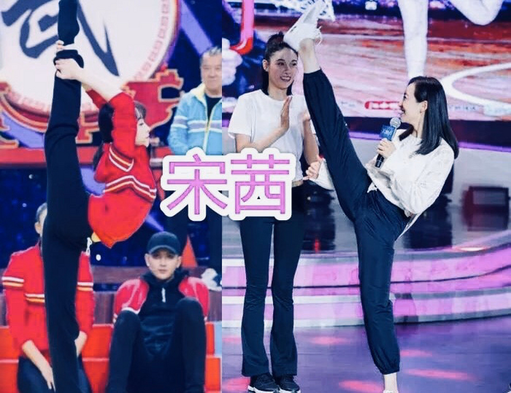 热巴的一字马,程潇的一字马,宋茜的一字马,看到她的:打结了?