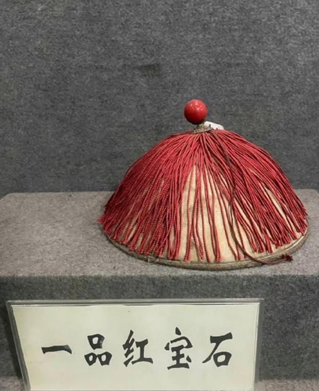 清朝的官帽顶珠