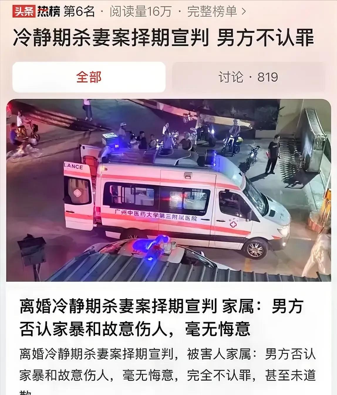 "广东广州,女子在离婚冷静期第13天,与丈夫见面时,在一行七人的情况下