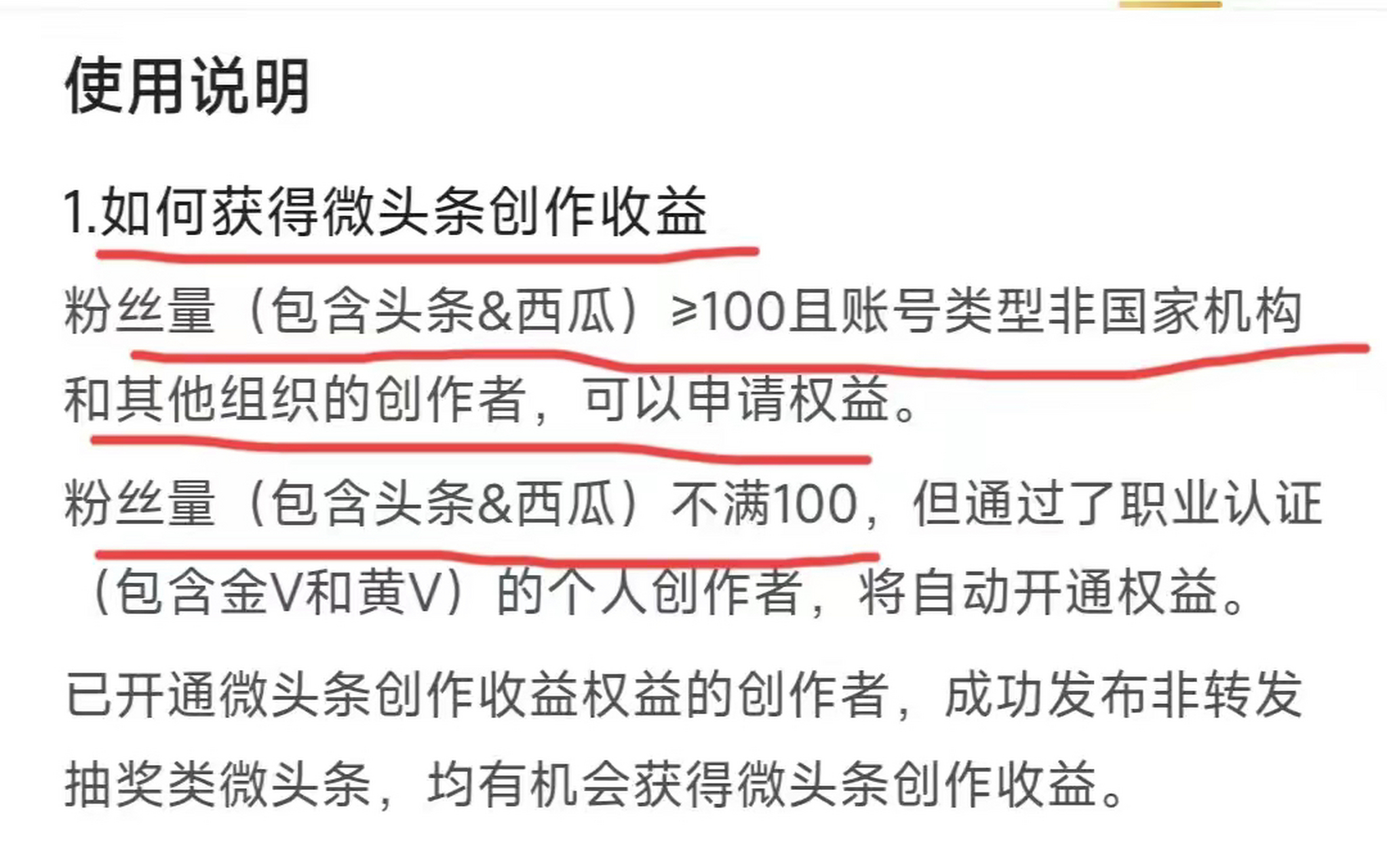 头条创作平台怎么赚钱的呢(头条创作平台怎么赚钱的呢知乎)