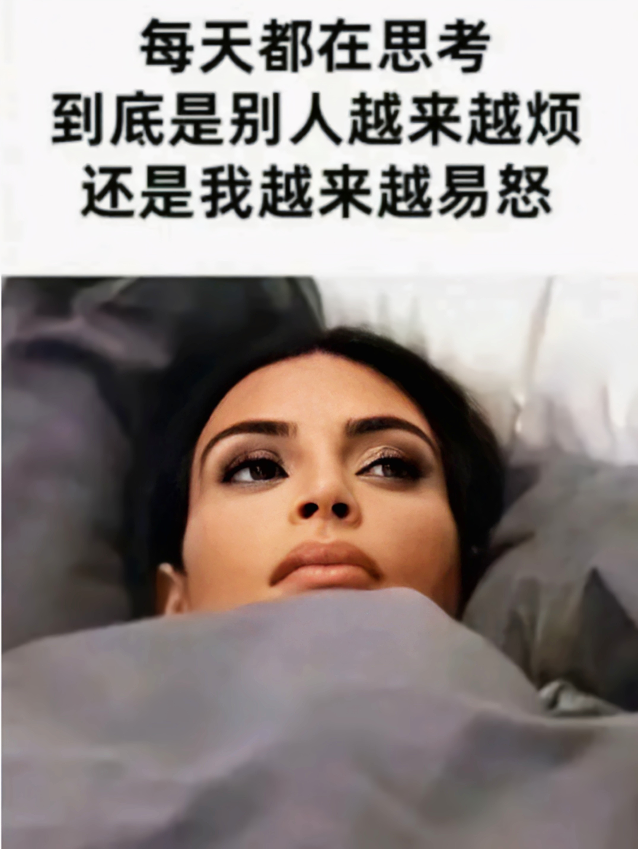 易经里怨恨恼怒烦