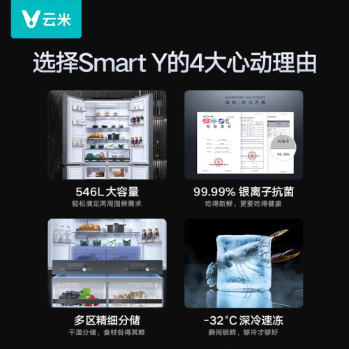 云米冰箱怎么样?推荐这三款性价比超高的型号