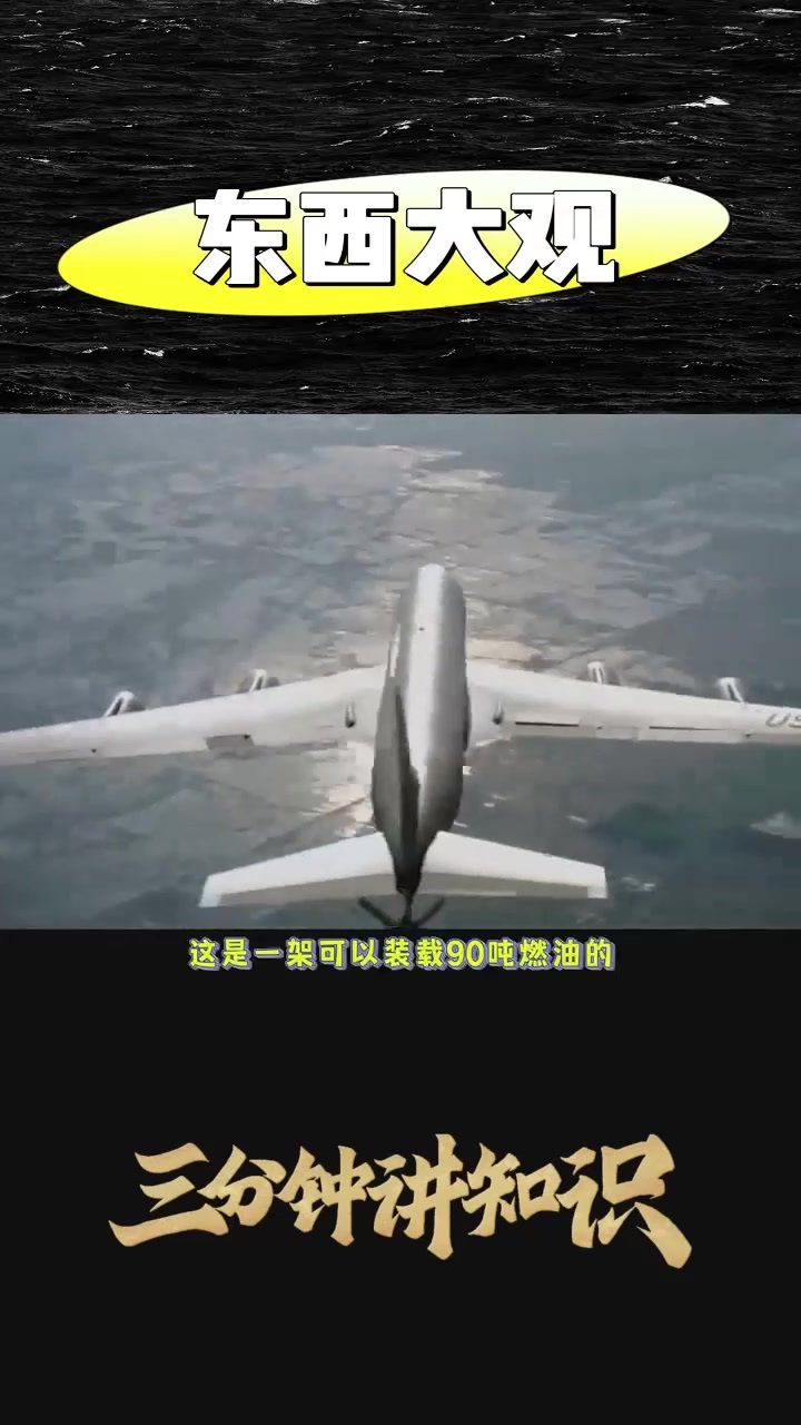 kc135加油机参数图片