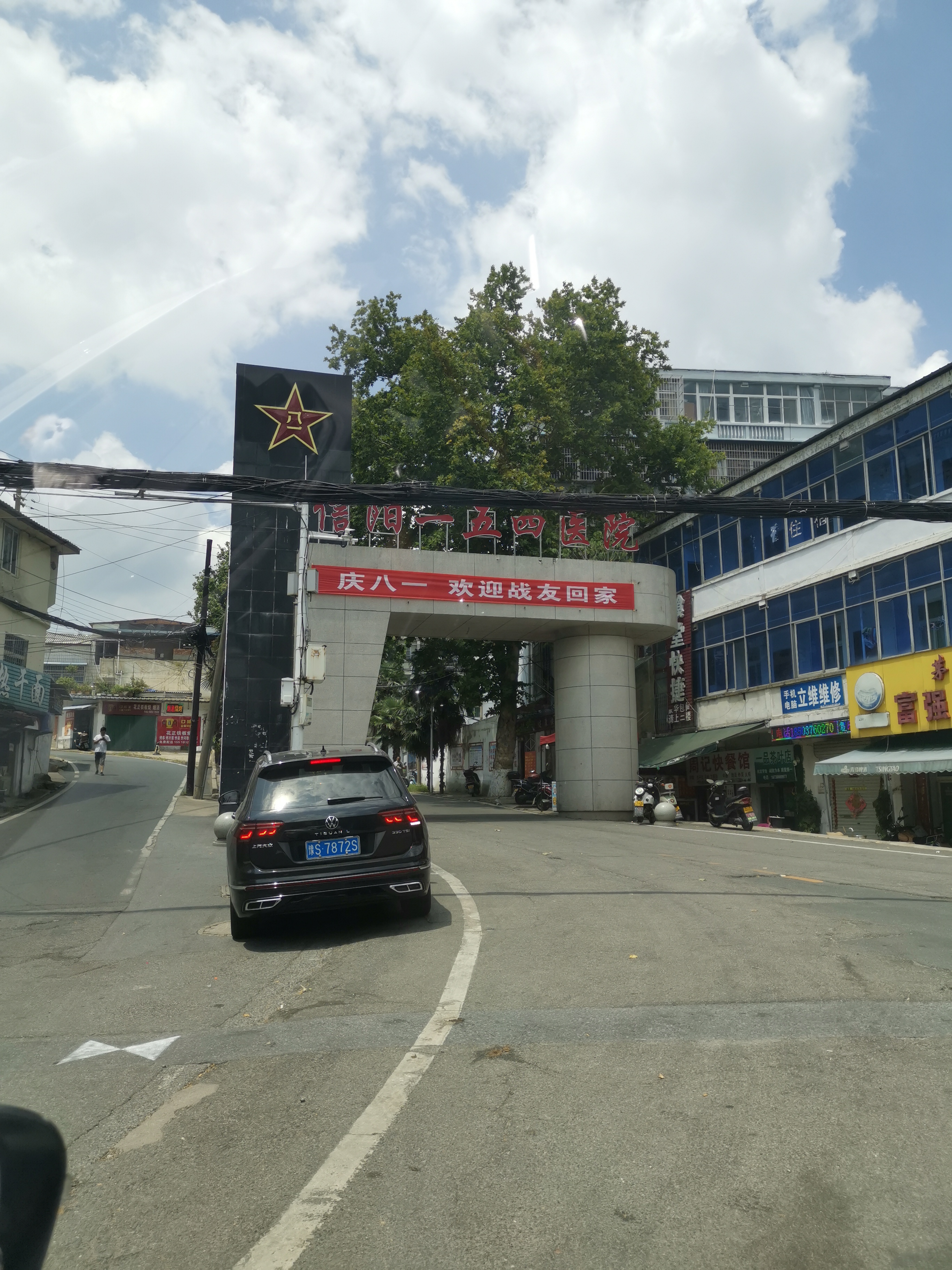 154医院信阳师范学院这名字都特别亲切