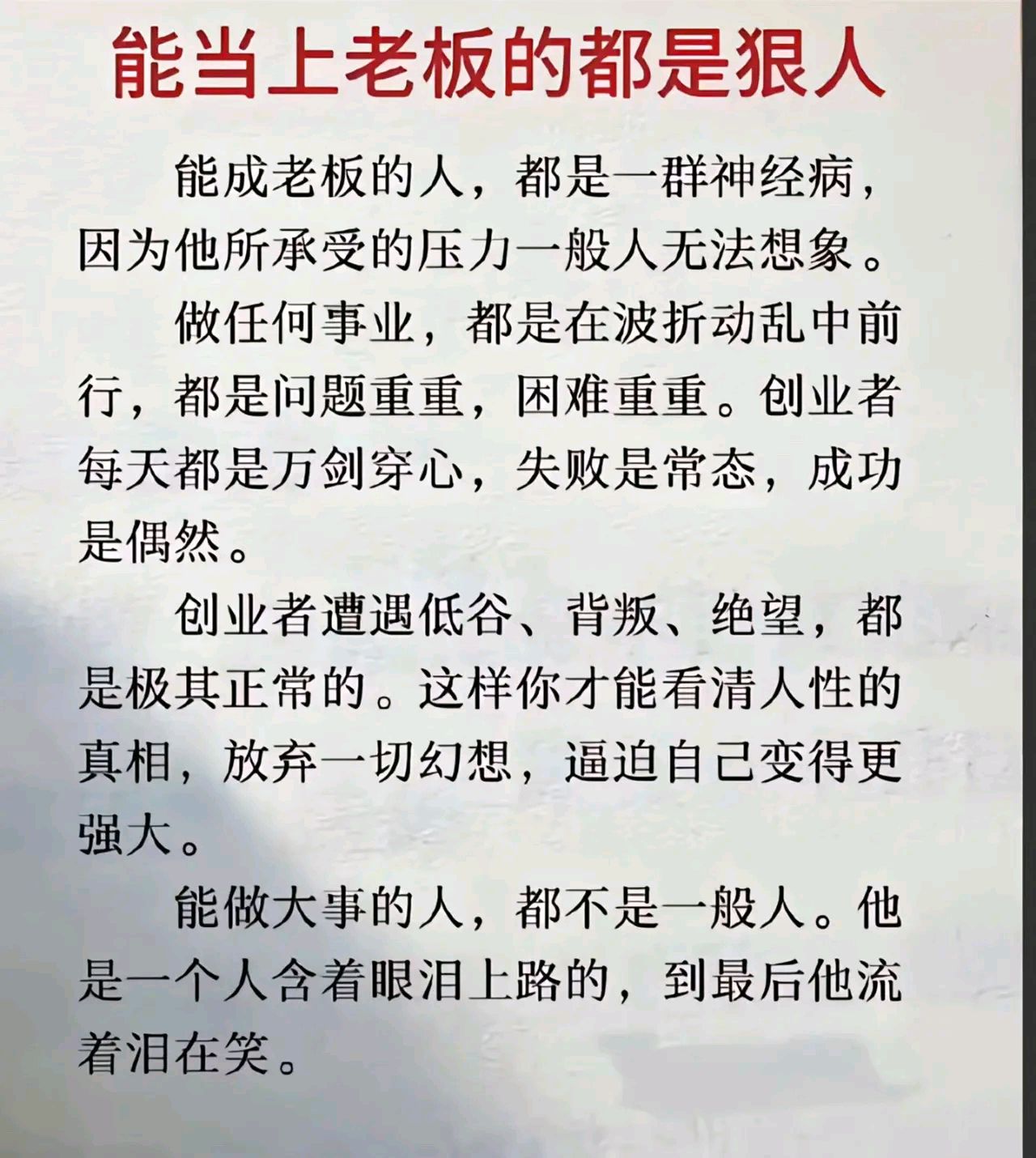 失败尽常态图片