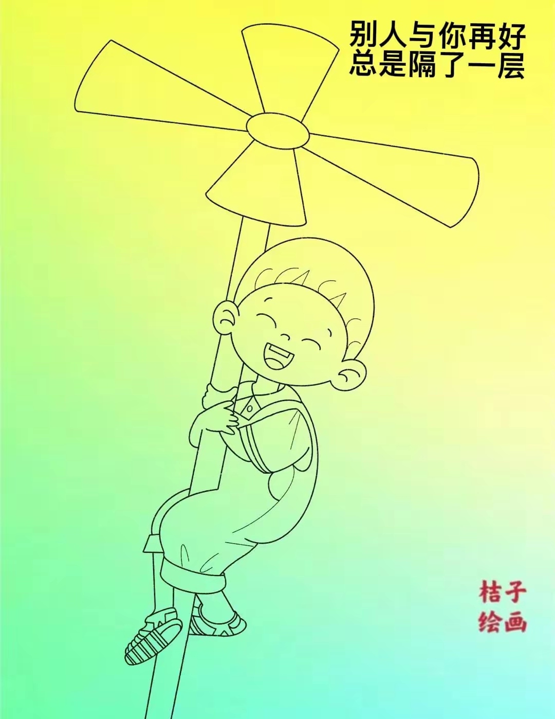 百折不挠简笔画图片