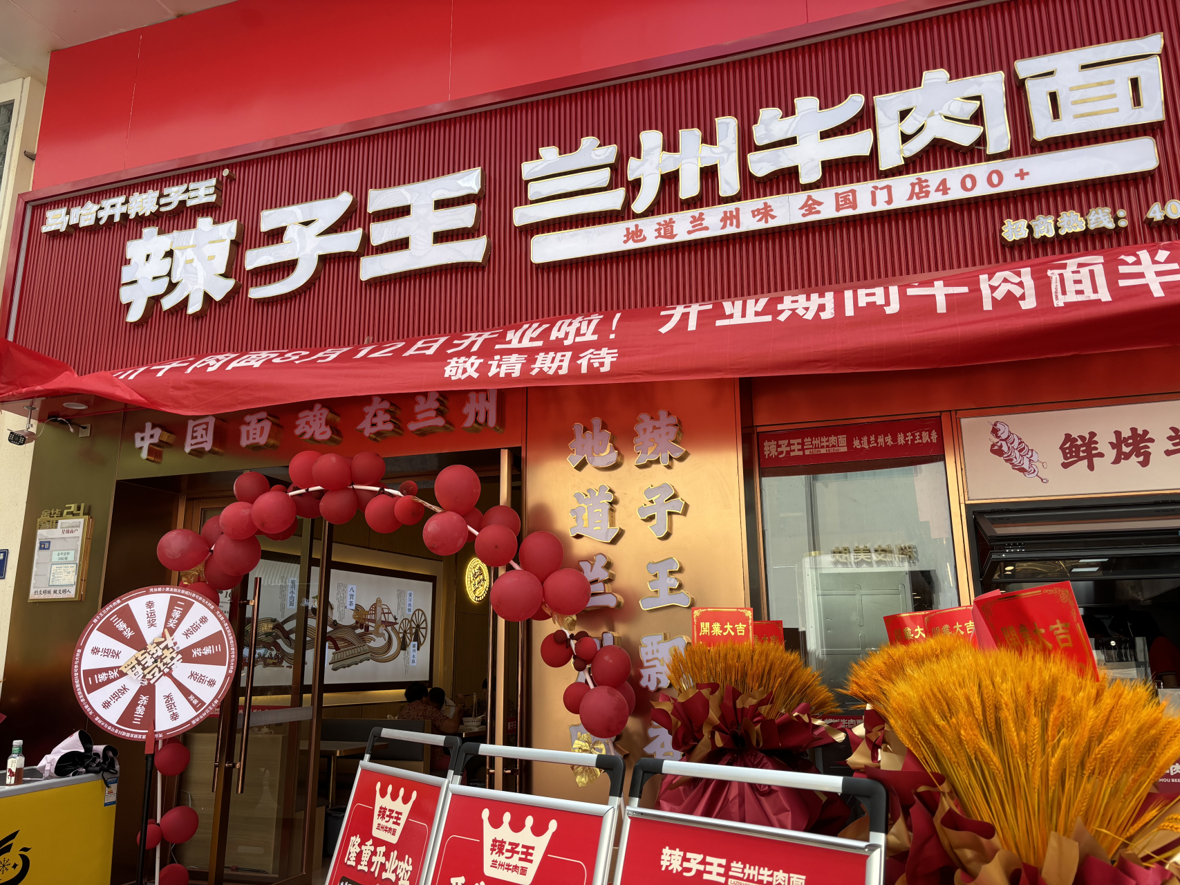 辣子王牛肉面总店图片