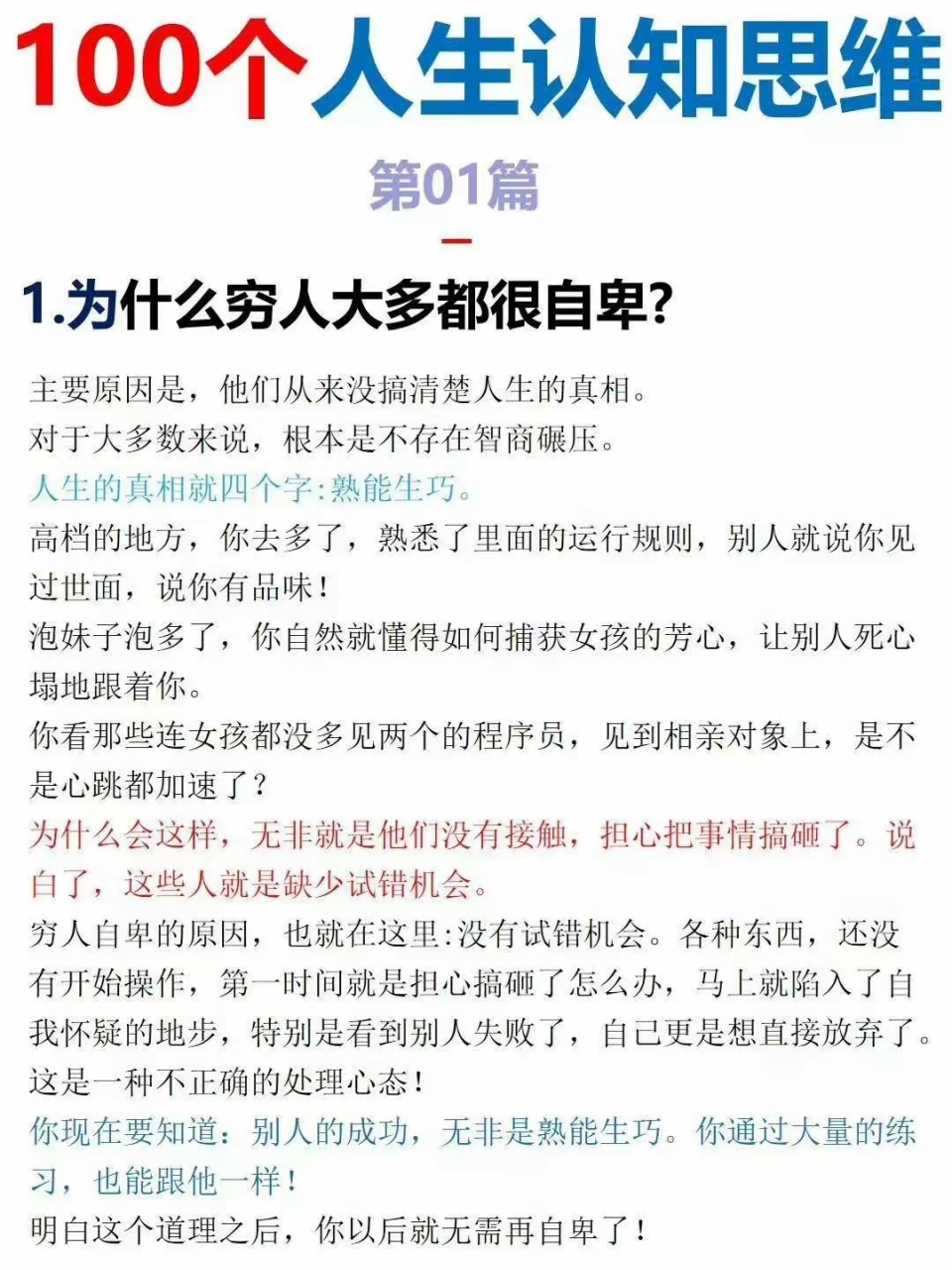 谁说穷人特别自卑,我就不自卑,我是低调.#情感