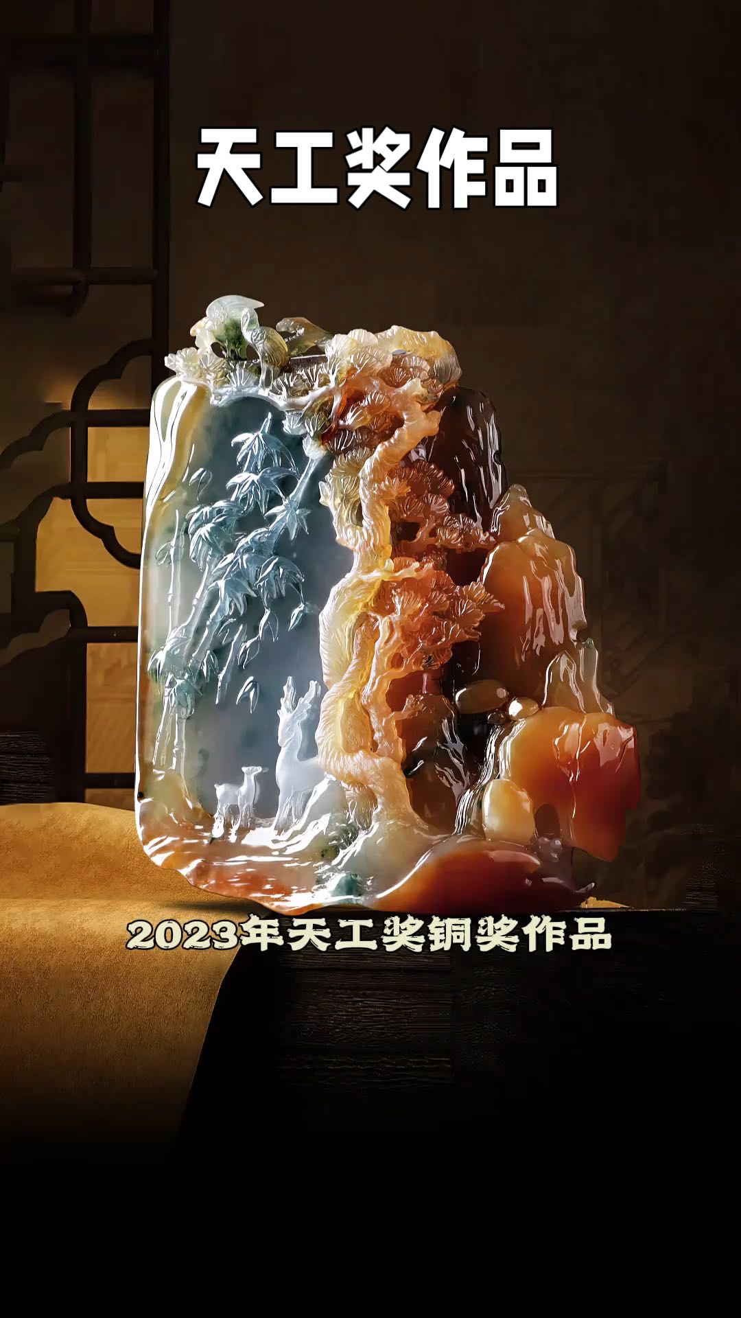 天工奖的翡翠作品,材料值得复杂的工艺!