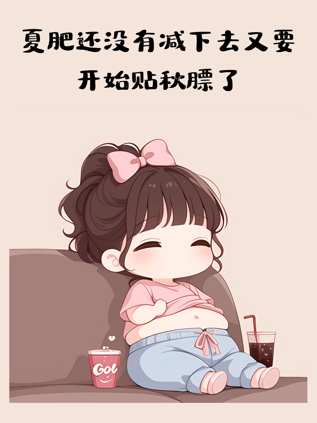 着吃着就忘了 	 说多了都是口水 	 夏肥还没有减下去又要开始贴秋膘了