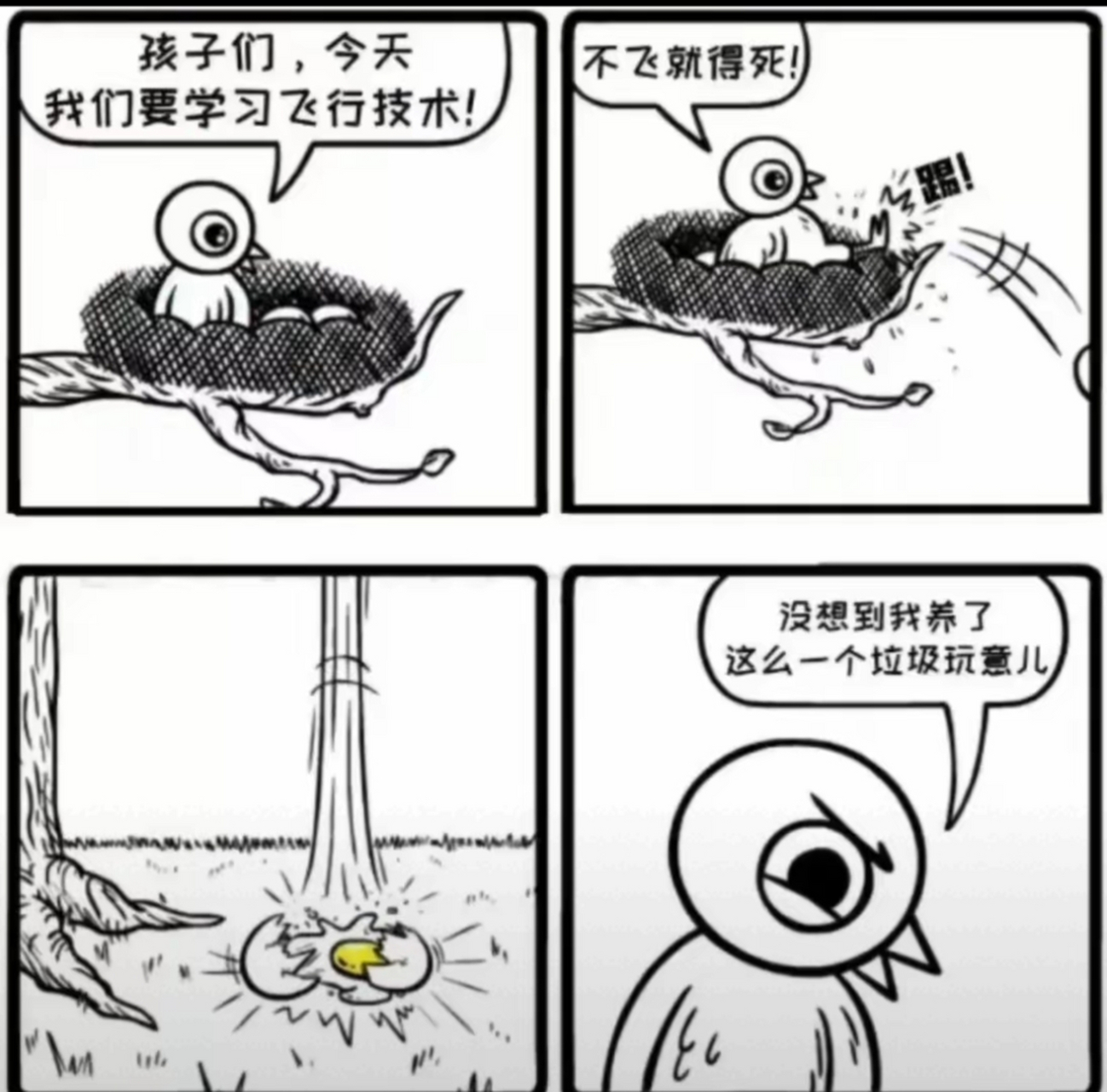 请问这幅漫画的寓意是什么?  #教育暑期夏令营