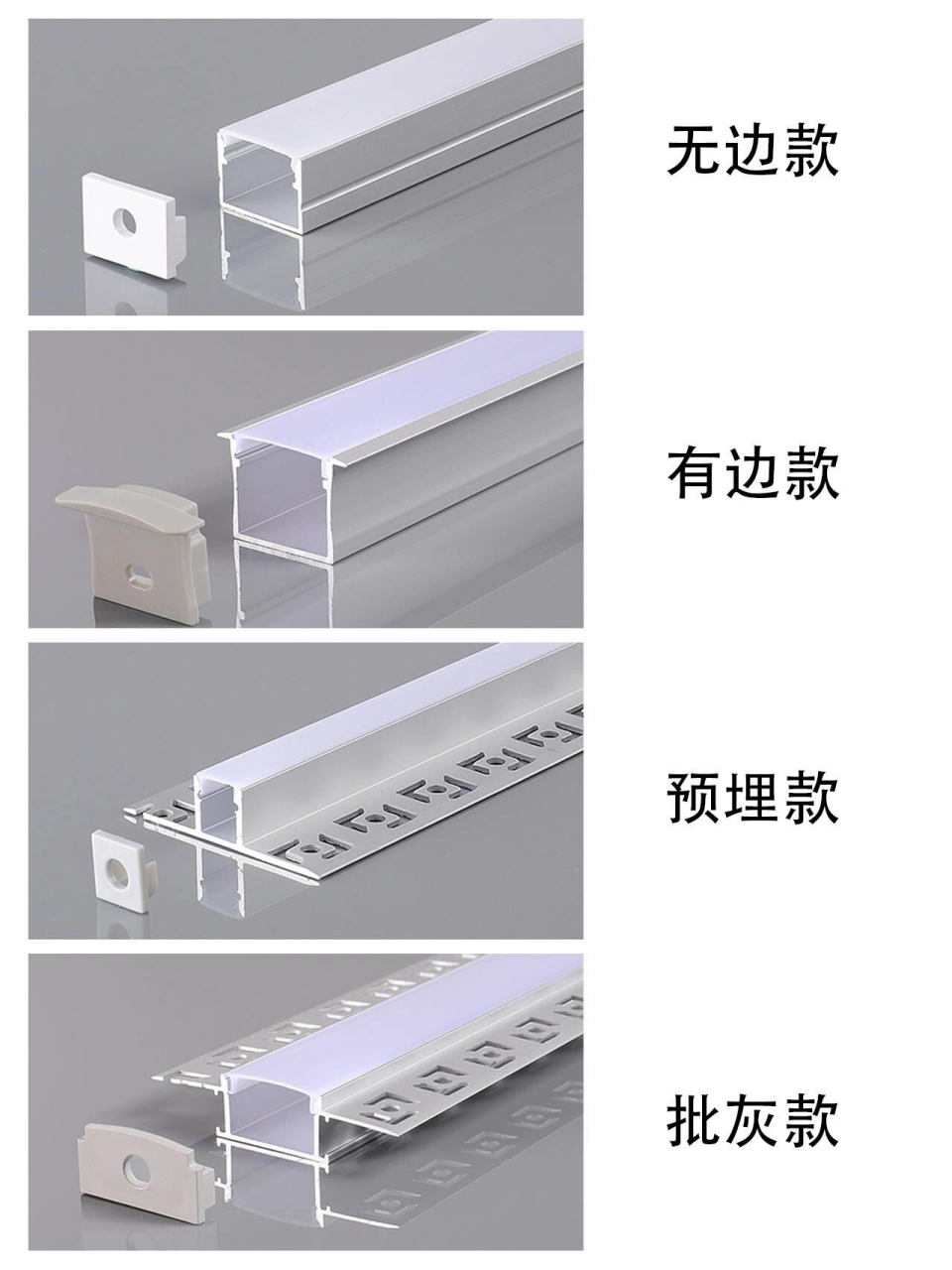 看过来,四句话讲清楚吊顶线性灯槽的款式!