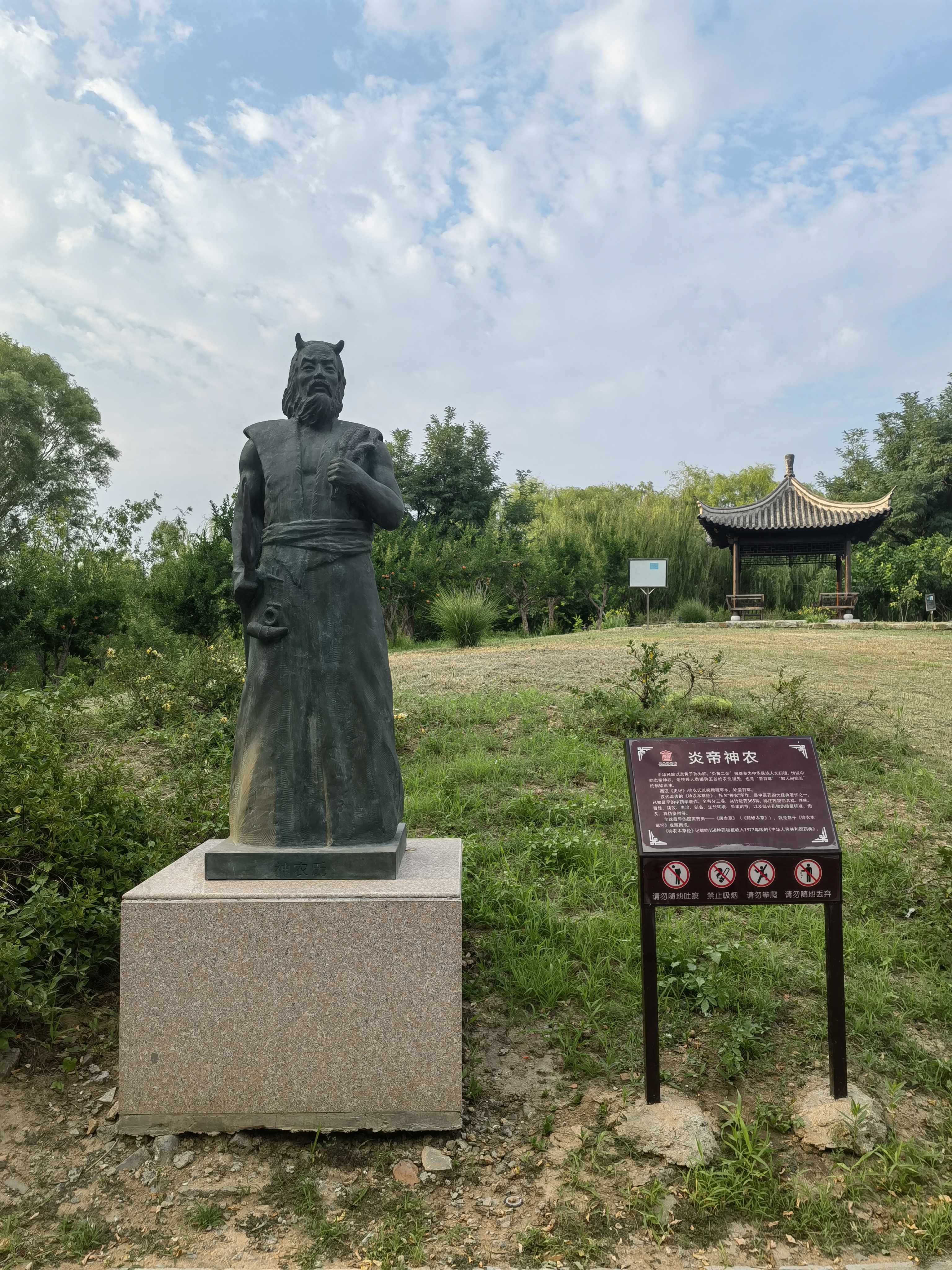 炎帝神农(台儿庄古城)