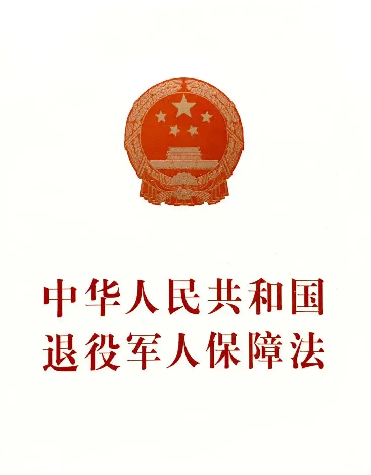 免役法 baijiahao.baidu.com
