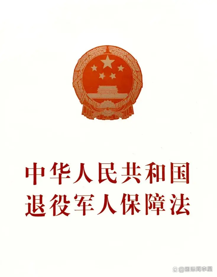 免役法 baijiahao.baidu.com