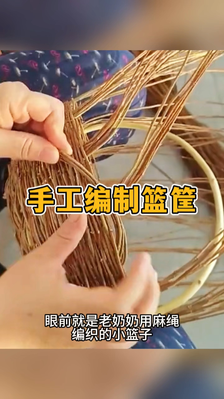 手工编织篮筐,非常的精美