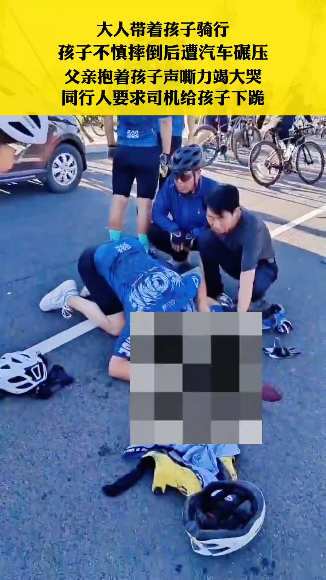 男孩被撞身亡图片