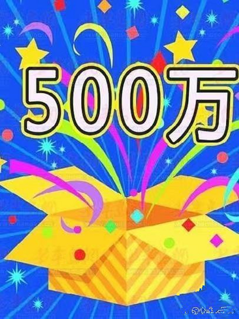 500万彩票网图片