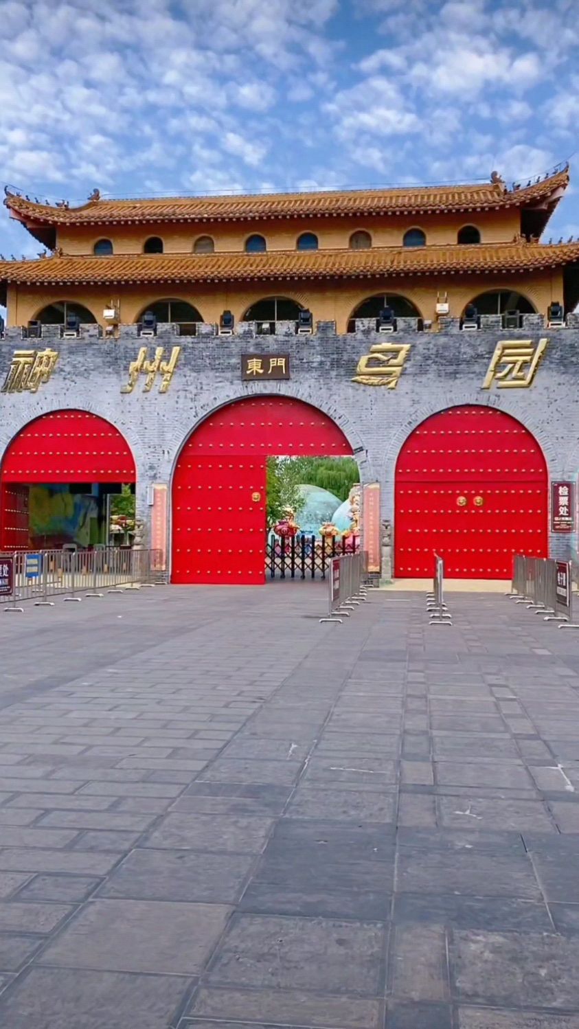 漯河神州鸟园的摩天轮