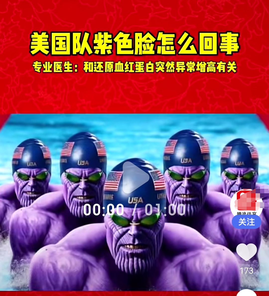 蓝脸的窦尔敦盗御马红脸的关公战长沙