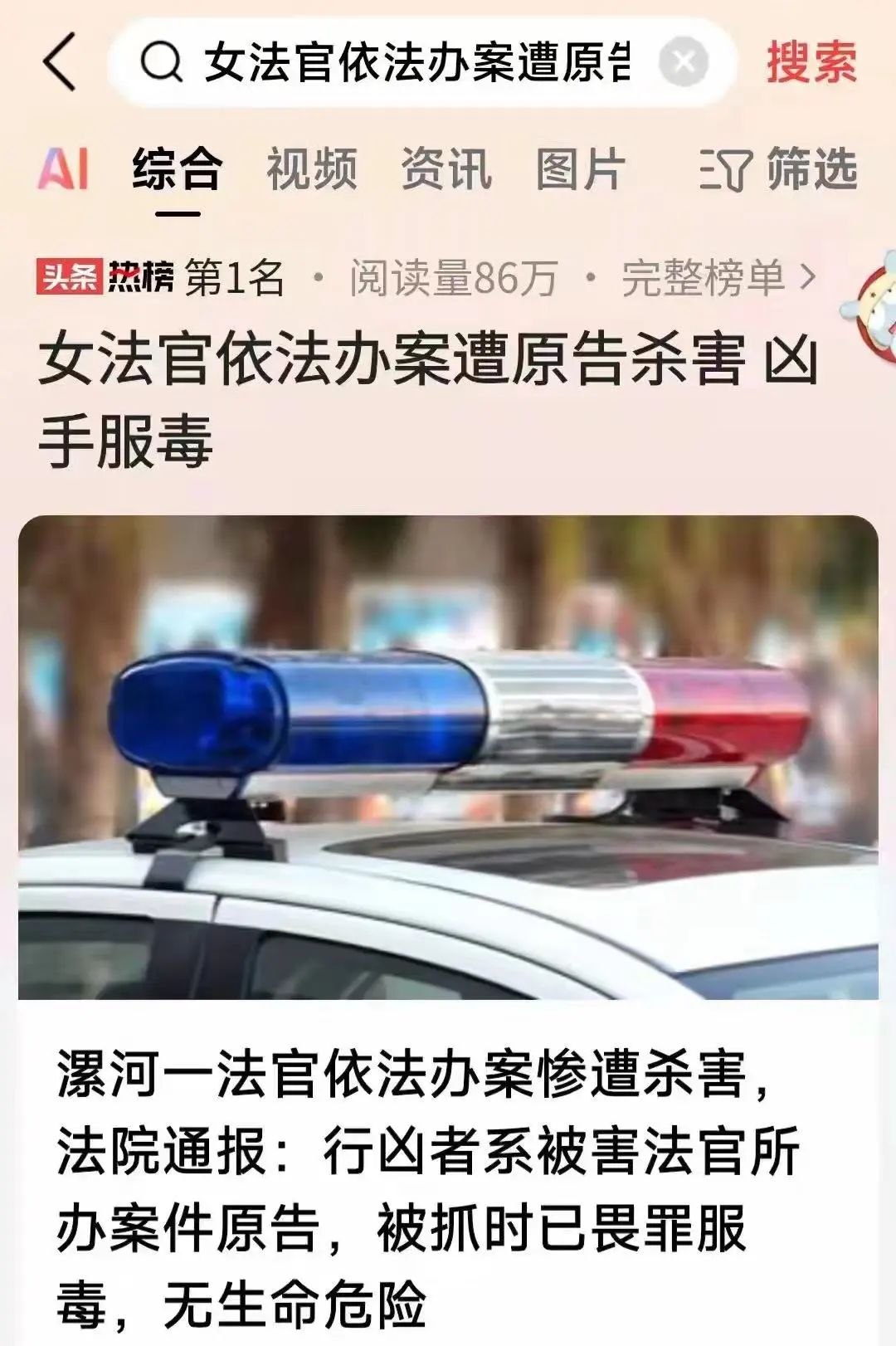 女人割喉自刎图片