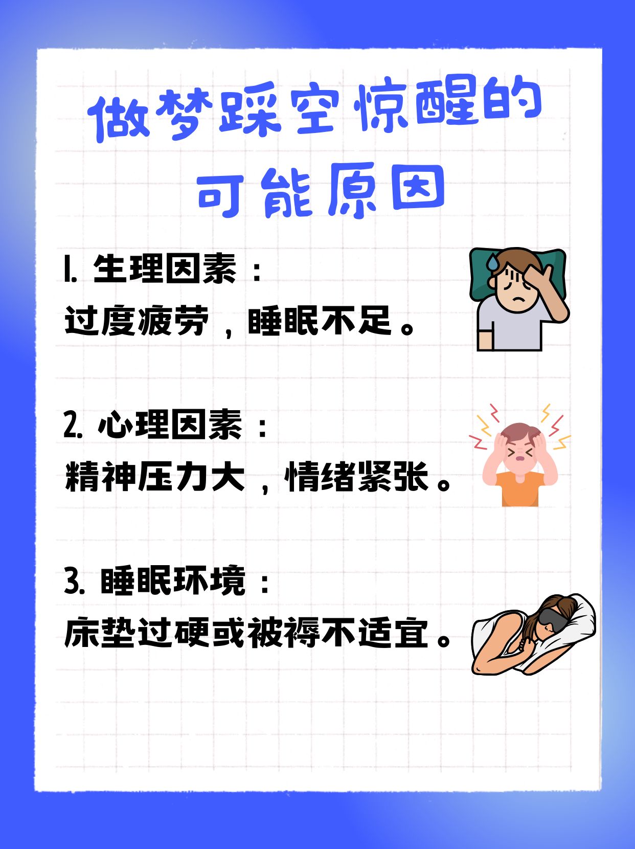 人过度的做梦是什么原因（人做梦太多会不会对身体有危害） 人太过

的做梦是什么缘故起因

（人做梦太多会不会对身材
有危害） 卜算大全