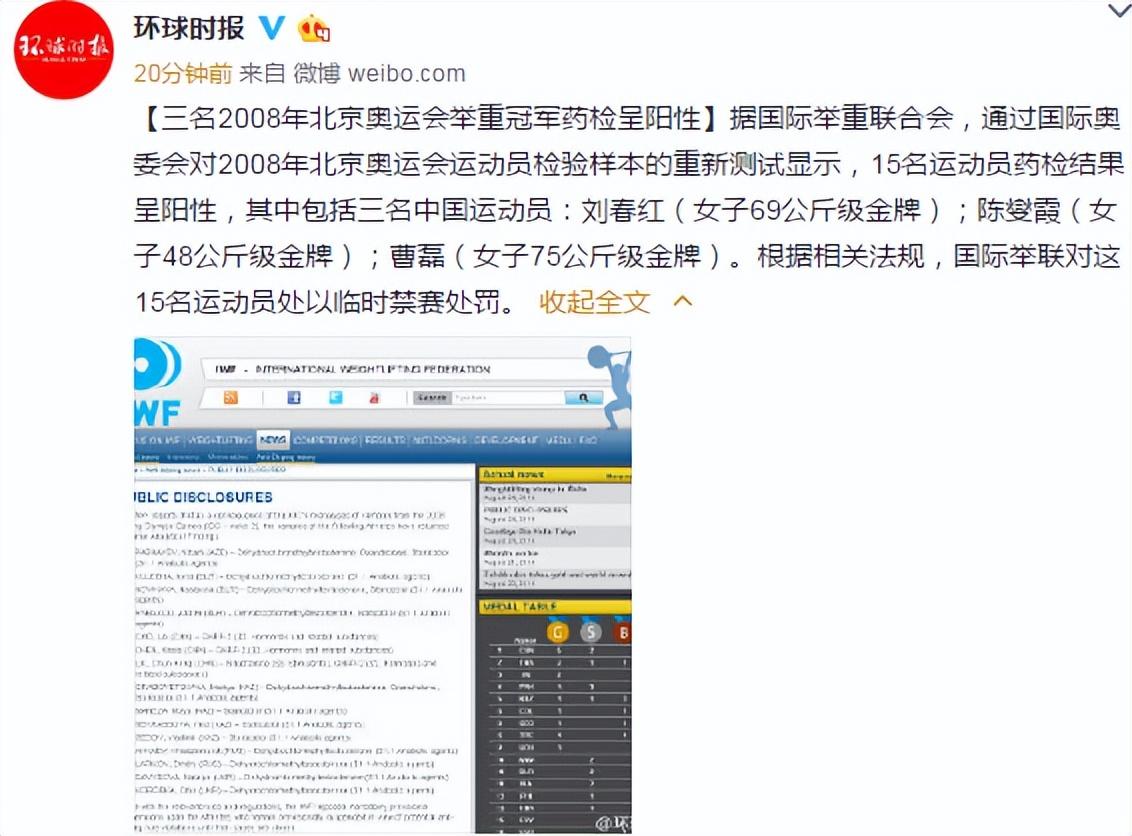 奥运会冠军陈燮霞:靠作弊拿到首块金牌,被查后如今销声匿迹