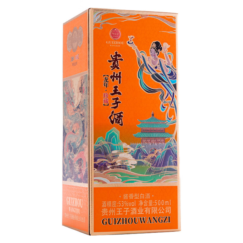 飞天龙韵酱藏,贵州酱香典范!