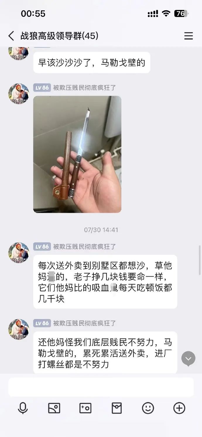 住别墅区的，要小心送外卖的报复（聊天截图）...