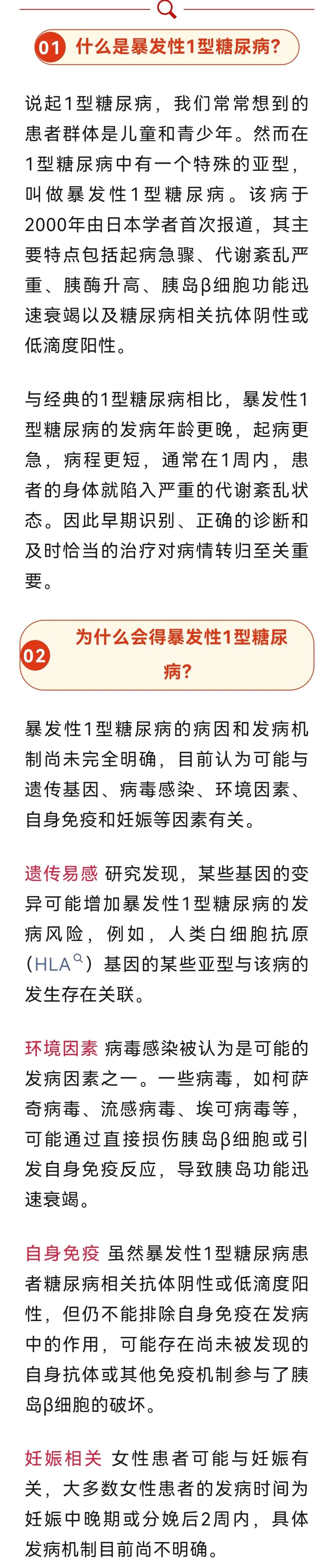 「垂医科普」内分泌科:口干,恶心,小心爆发性糖尿病