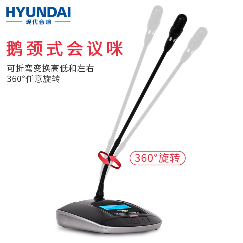 现代无线鹅颈麦克风r-18评测:大型会议的理想之选